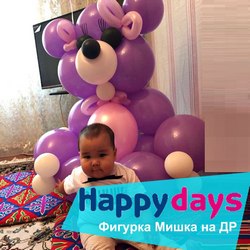 День рождения сына